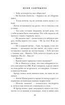 Части её тела — фото, картинка — 38