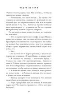 Части её тела — фото, картинка — 39