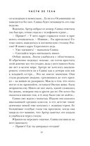 Части её тела — фото, картинка — 41