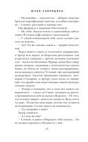 Части её тела — фото, картинка — 42