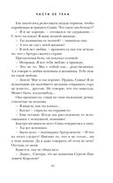 Части её тела — фото, картинка — 43