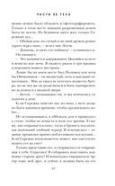 Части её тела — фото, картинка — 47