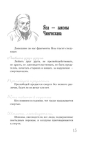 Чингисхан — фото, картинка — 15