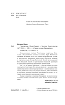 Чингисхан — фото, картинка — 4