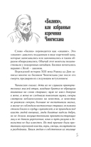 Чингисхан — фото, картинка — 5