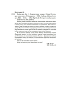 Война роз. Книга 1. Буревестник — фото, картинка — 19