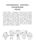 Логопедические тесты для детей 2-4 лет — фото, картинка — 5