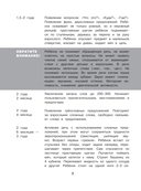 Логопедические тесты для детей 2-4 лет — фото, картинка — 8