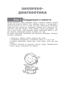 Логопедические тесты для детей 2-4 лет — фото, картинка — 10