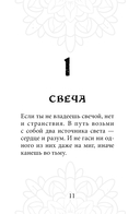 Оракул Руми — фото, картинка — 11