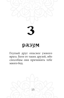 Оракул Руми — фото, картинка — 15