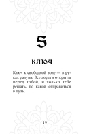 Оракул Руми — фото, картинка — 19