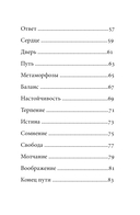 Оракул Руми — фото, картинка — 5