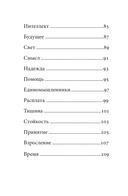 Оракул Руми — фото, картинка — 6