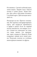 Оракул Руми — фото, картинка — 8