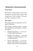 Оракул Руми — фото, картинка — 9