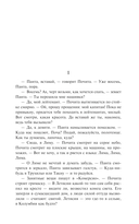 Капитан Панталеон и Рота добрых услуг. Тетушка Хулия и писака — фото, картинка — 2