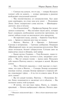Капитан Панталеон и Рота добрых услуг. Тетушка Хулия и писака — фото, картинка — 9