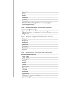 Славянские мифы и предания — фото, картинка — 2