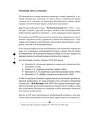 Славянские мифы и предания — фото, картинка — 10