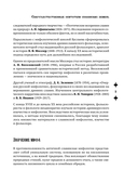 Славянские мифы и предания — фото, картинка — 11