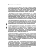 Славянские мифы и предания — фото, картинка — 12