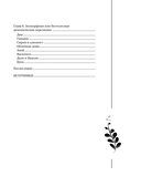 Славянские мифы и предания — фото, картинка — 3