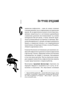 Славянские мифы и предания — фото, картинка — 5