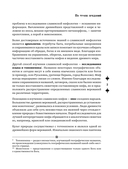 Славянские мифы и предания — фото, картинка — 6