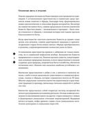 Славянские мифы и предания — фото, картинка — 8