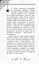 Домовёнок Кузя. Официальная новеллизация — фото, картинка — 12