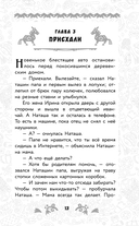 Домовёнок Кузя. Официальная новеллизация — фото, картинка — 13