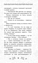 Домовёнок Кузя. Официальная новеллизация — фото, картинка — 15