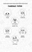 Домовёнок Кузя. Официальная новеллизация — фото, картинка — 3