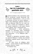 Домовёнок Кузя. Официальная новеллизация — фото, картинка — 4