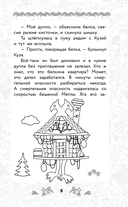Домовёнок Кузя. Официальная новеллизация — фото, картинка — 5