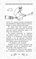 Домовёнок Кузя. Официальная новеллизация — фото, картинка — 6