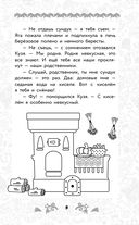 Домовёнок Кузя. Официальная новеллизация — фото, картинка — 9