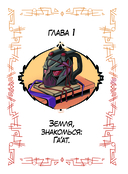 Профессор из космоса. Книга 1 — фото, картинка — 2