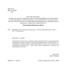 Русские мотивы. Рисунки для медитаций — фото, картинка — 2