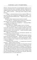 Ловушка для стервятника — фото, картинка — 10