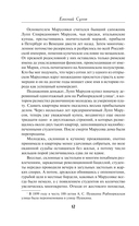 Ловушка для стервятника — фото, картинка — 11