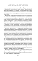 Ловушка для стервятника — фото, картинка — 12