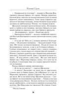 Ловушка для стервятника — фото, картинка — 13