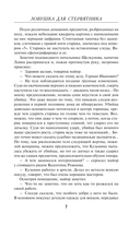 Ловушка для стервятника — фото, картинка — 6