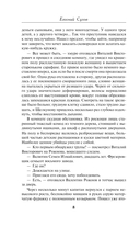 Ловушка для стервятника — фото, картинка — 7