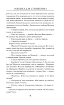 Ловушка для стервятника — фото, картинка — 8