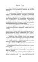 Ловушка для стервятника — фото, картинка — 9