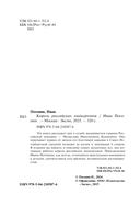 Король российских пинкертонов — фото, картинка — 1