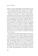 Король российских пинкертонов — фото, картинка — 13